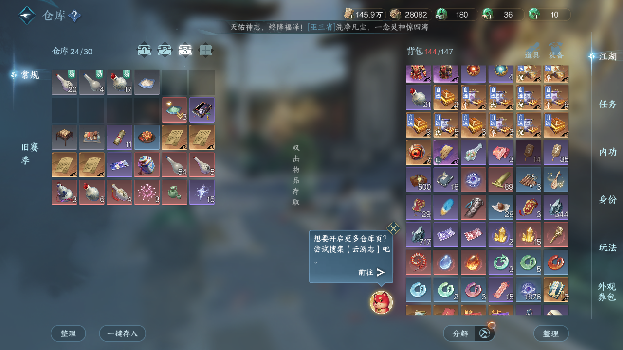 NSHWO410524逆水寒手游账号详情图21