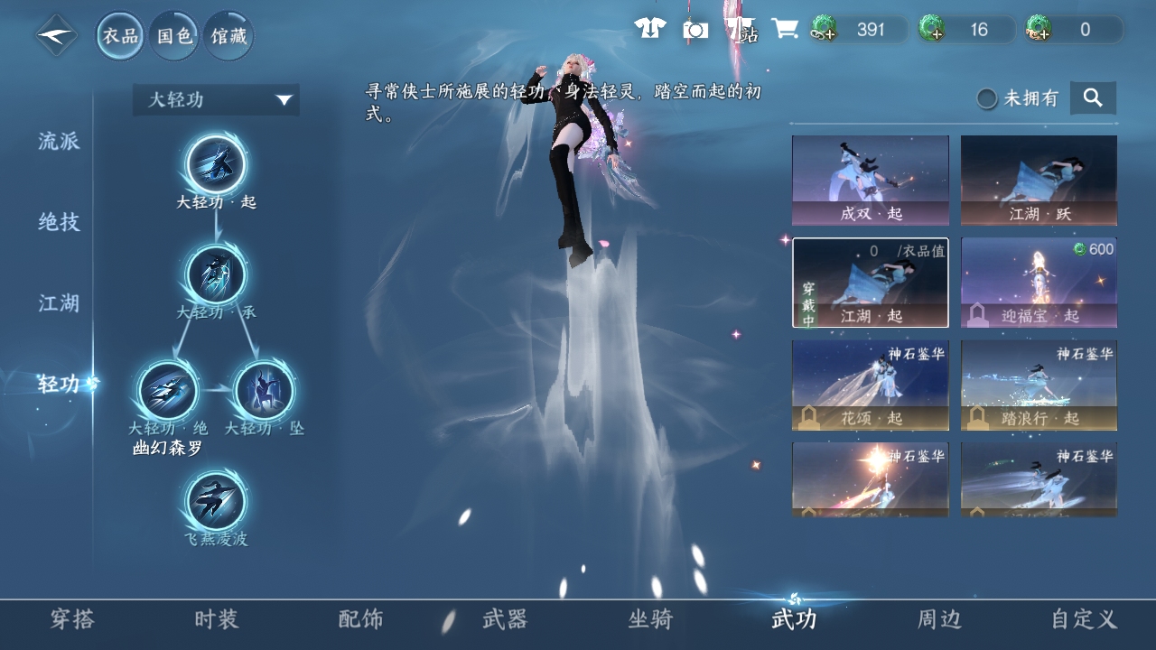 NSHWO410525逆水寒手游账号详情图10 NSHWO410525逆水寒手游账号详情图10