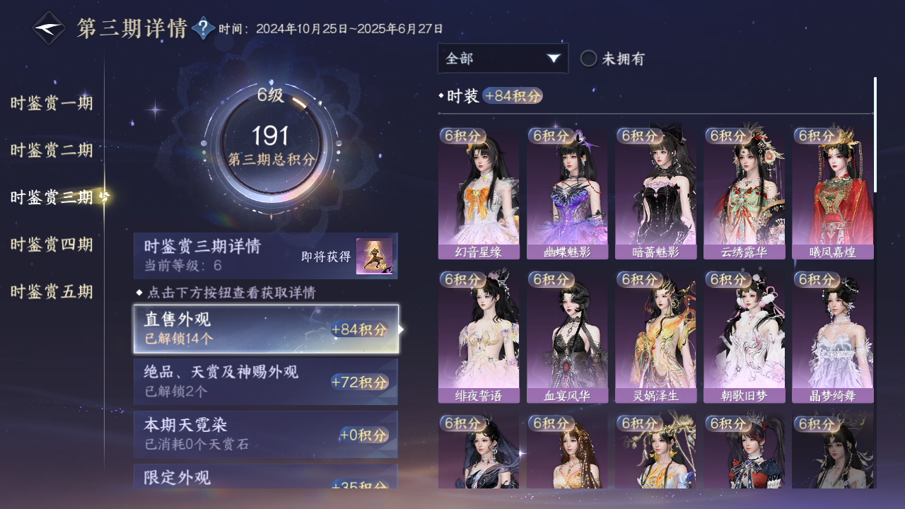NSHWO410525逆水寒手游账号详情图14 NSHWO410525逆水寒手游账号详情图14