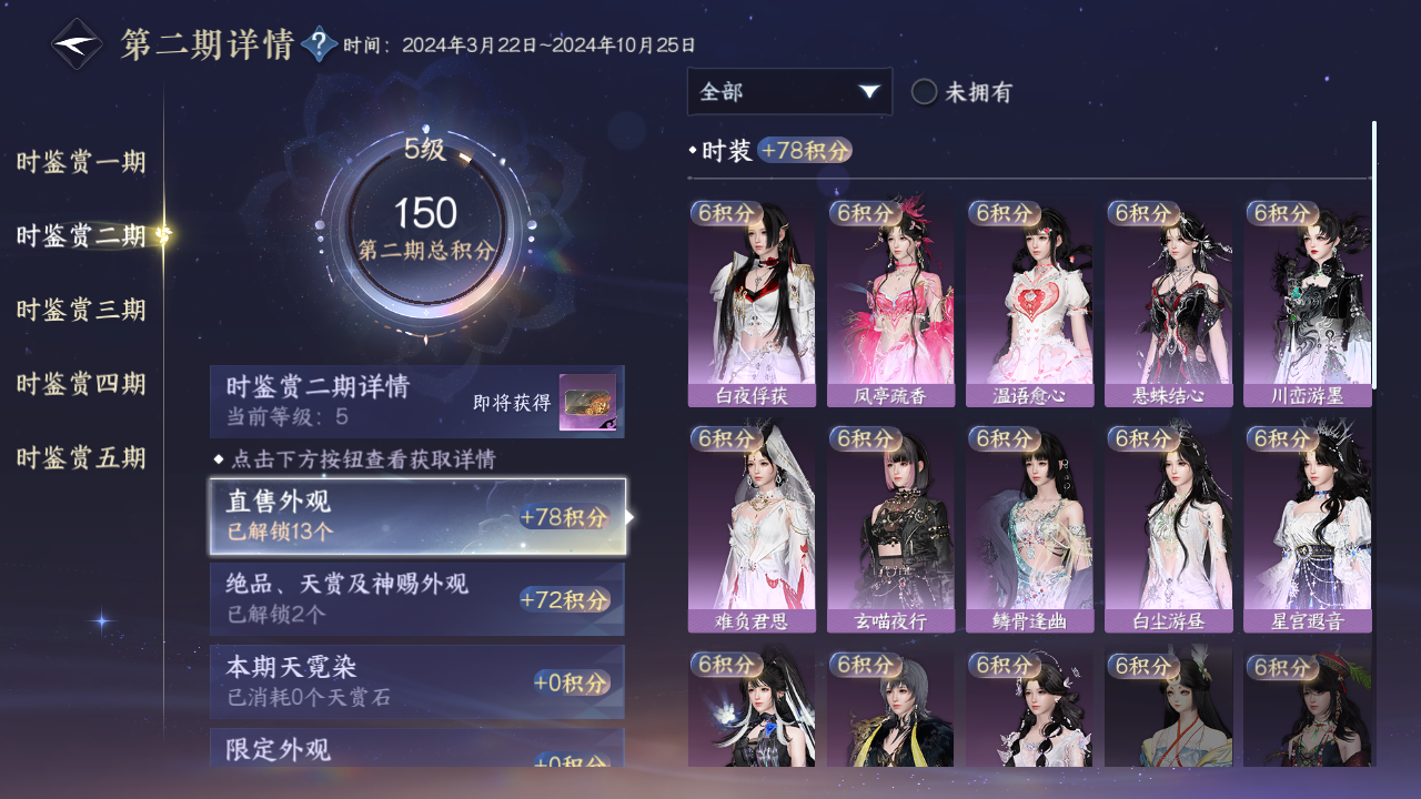 NSHWO410525逆水寒手游账号详情图15 NSHWO410525逆水寒手游账号详情图15