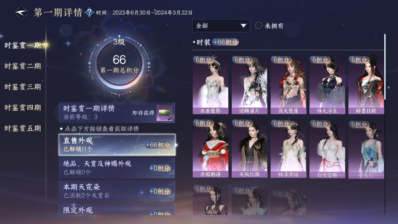 NSHWO410525逆水寒手游账号详情图16 NSHWO410525逆水寒手游账号详情图16