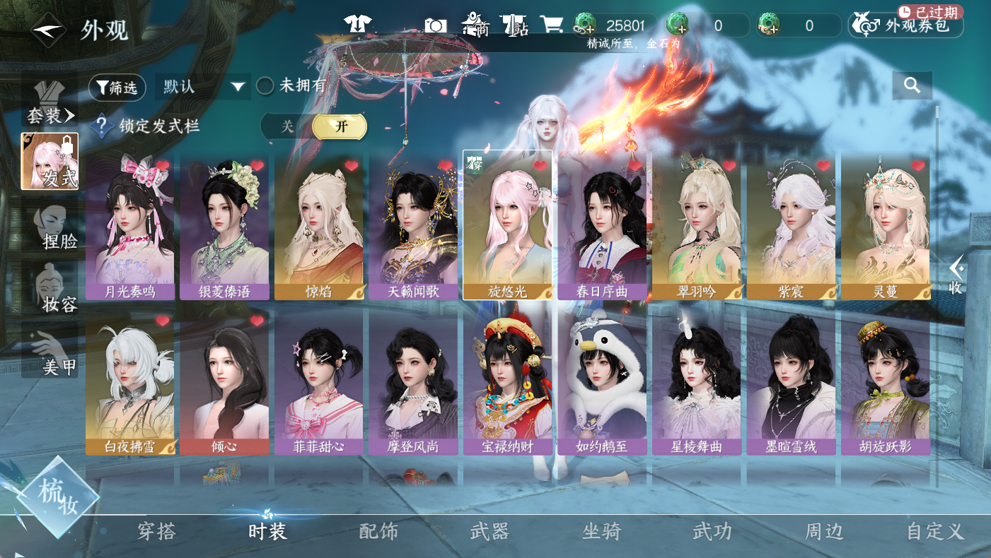 NSHWO410528逆水寒手游账号详情图4