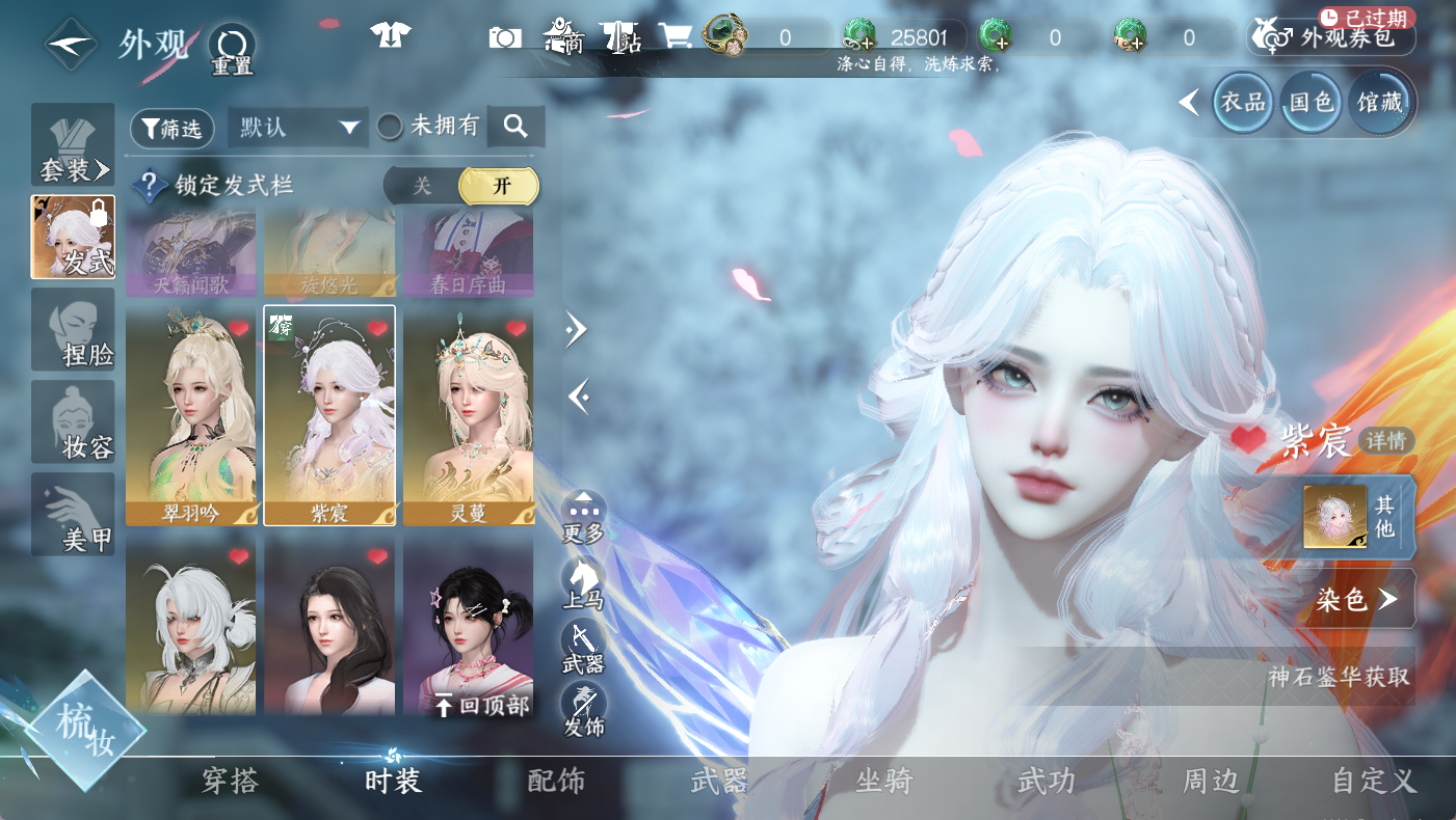NSHWO410528逆水寒手游账号详情图7