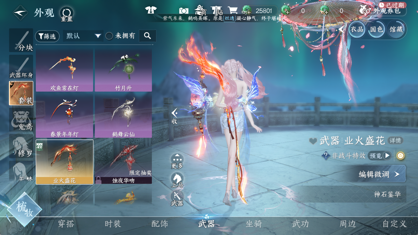 NSHWO410528逆水寒手游账号详情图11