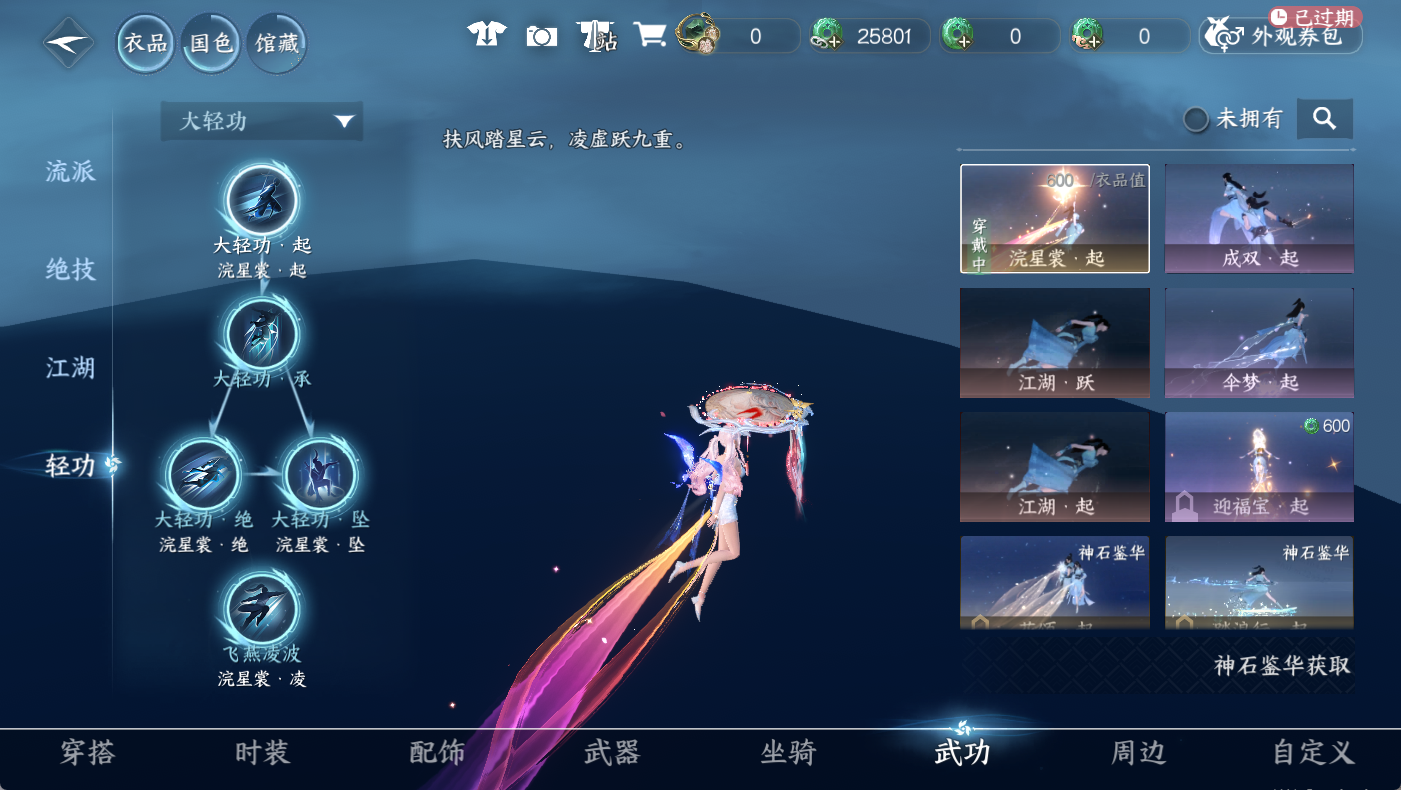 NSHWO410528逆水寒手游账号详情图13