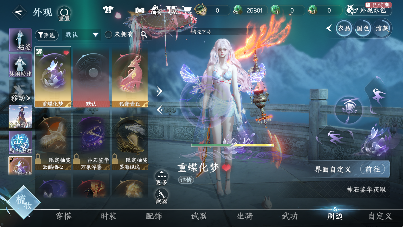 NSHWO410528逆水寒手游账号详情图14