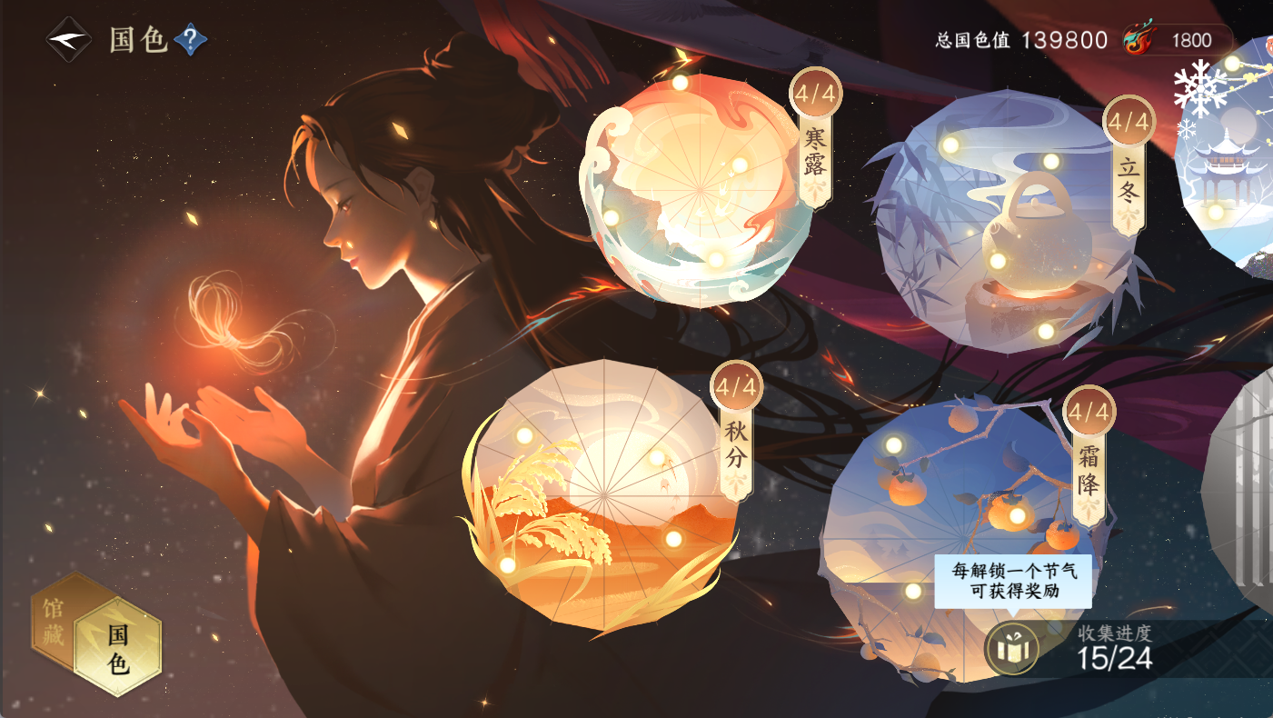 NSHWO410528逆水寒手游账号详情图16