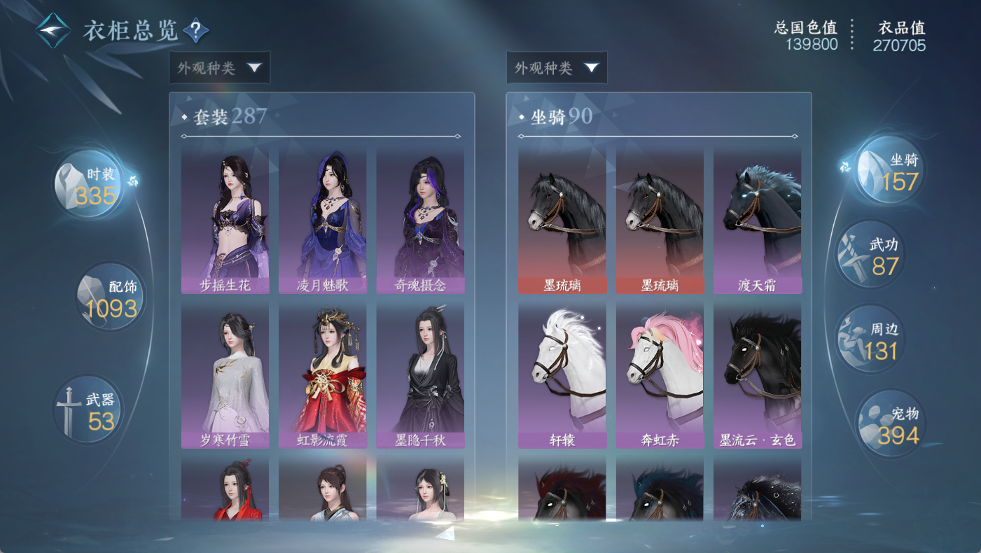NSHWO410528逆水寒手游账号详情图22