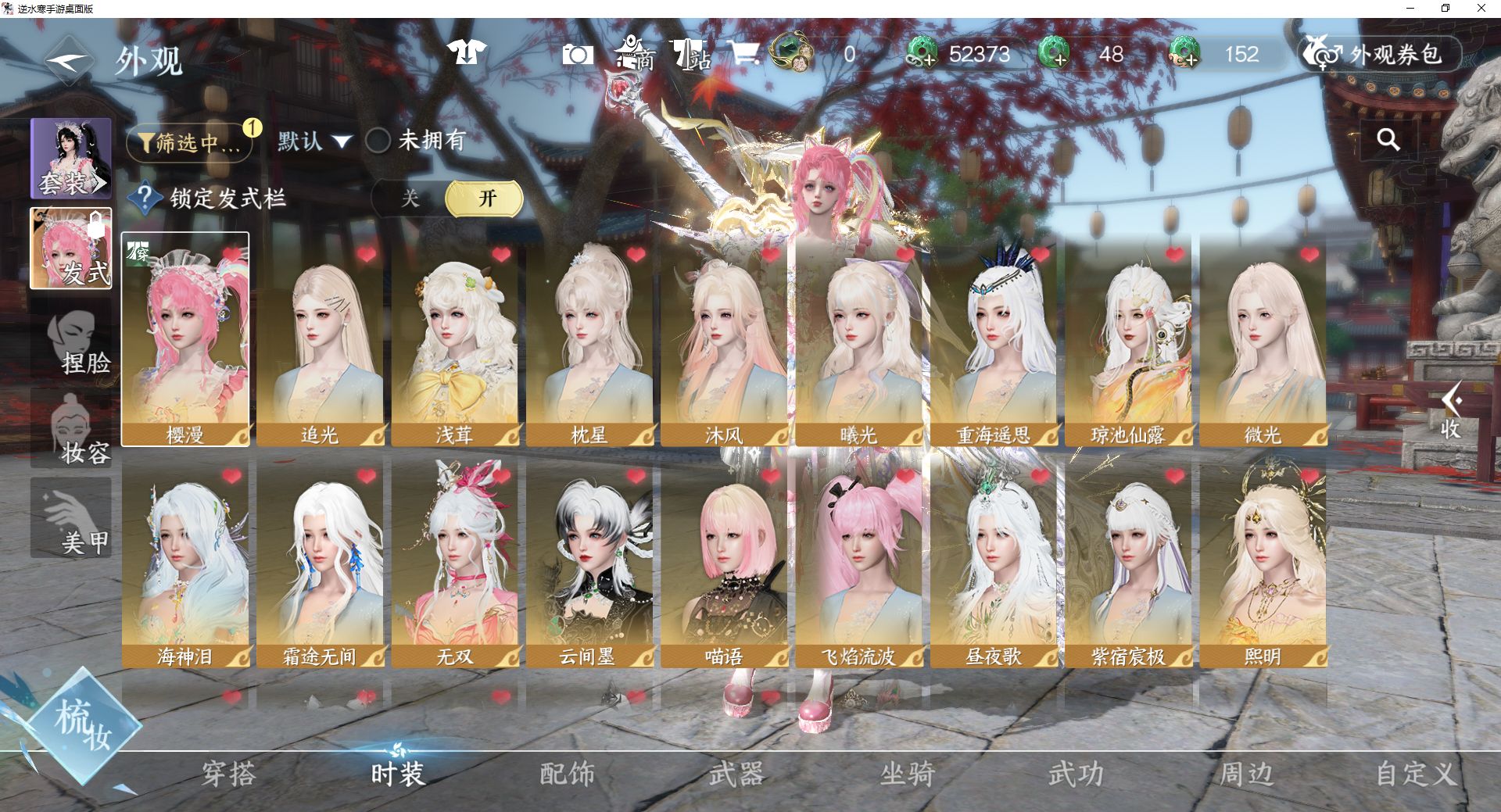 NSHWO410532逆水寒手游账号详情图4