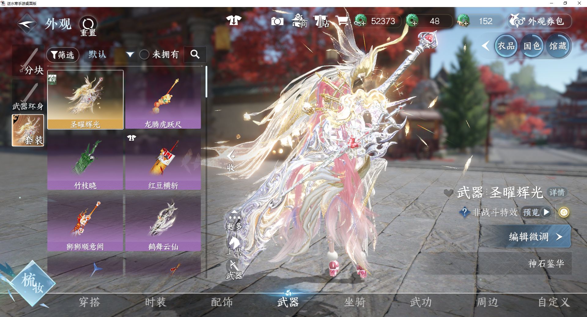 NSHWO410532逆水寒手游账号详情图7