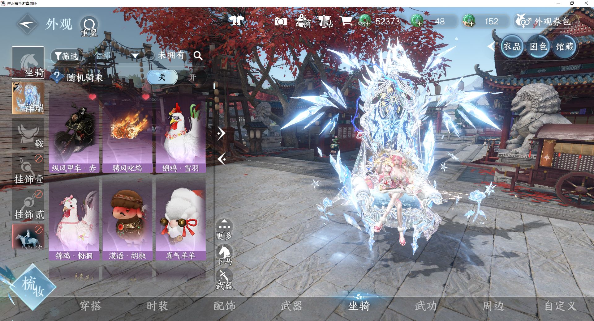 NSHWO410532逆水寒手游账号详情图9