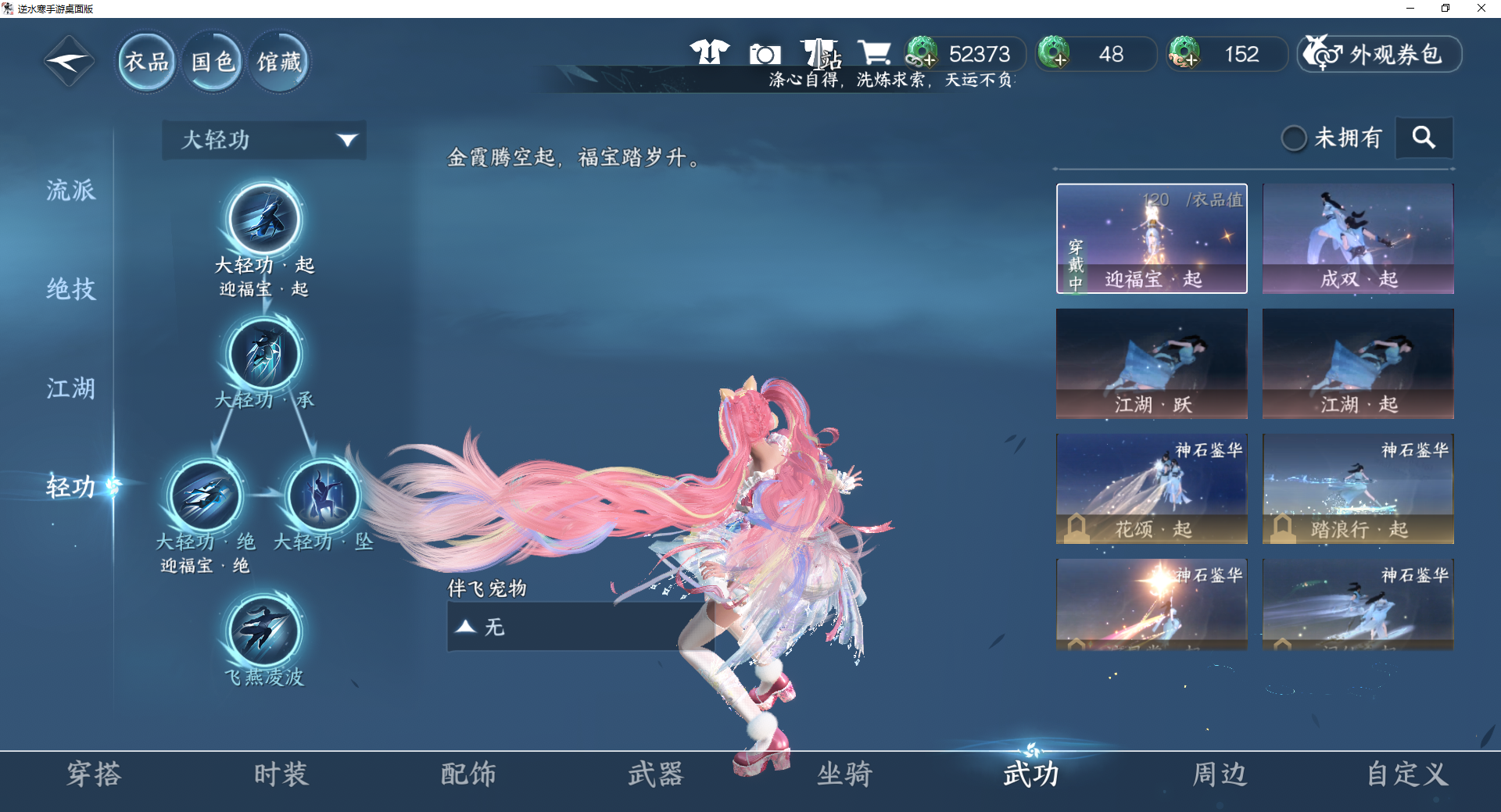 NSHWO410532逆水寒手游账号详情图10