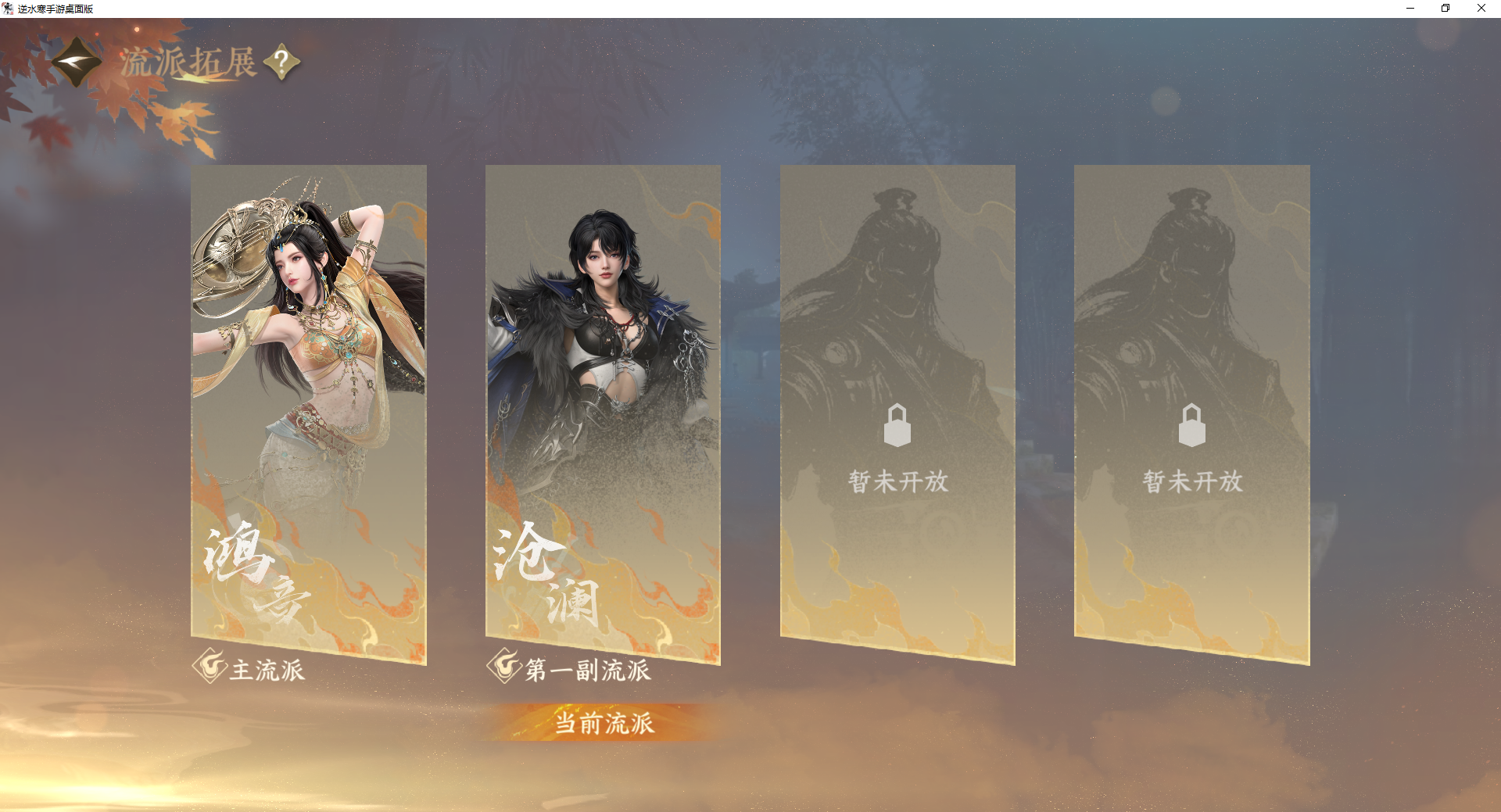 NSHWO410532逆水寒手游账号详情图22