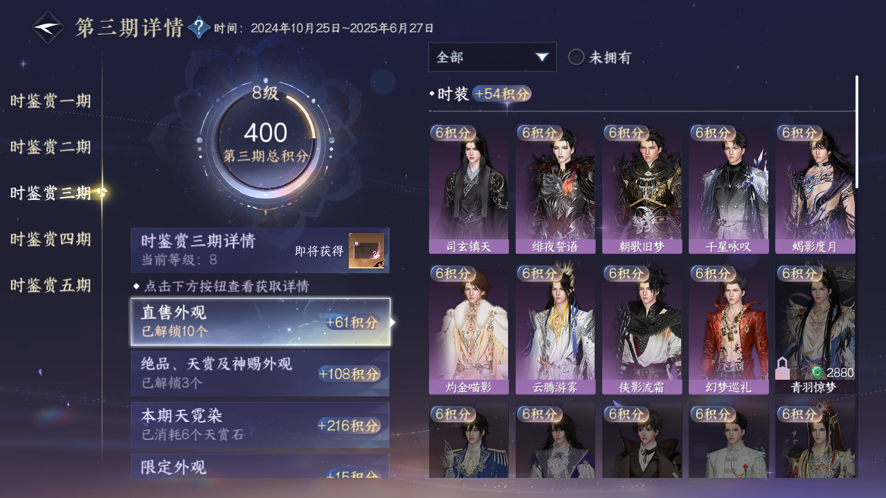NSHZJY410578逆水寒手游账号详情图23 NSHZJY410578逆水寒手游账号详情图23