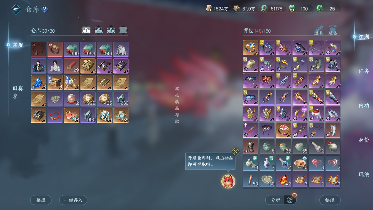 NSHZJY410578逆水寒手游账号详情图26 NSHZJY410578逆水寒手游账号详情图26