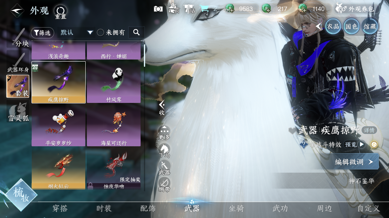 NSHWO410557逆水寒手游账号详情图10 NSHWO410557逆水寒手游账号详情图10