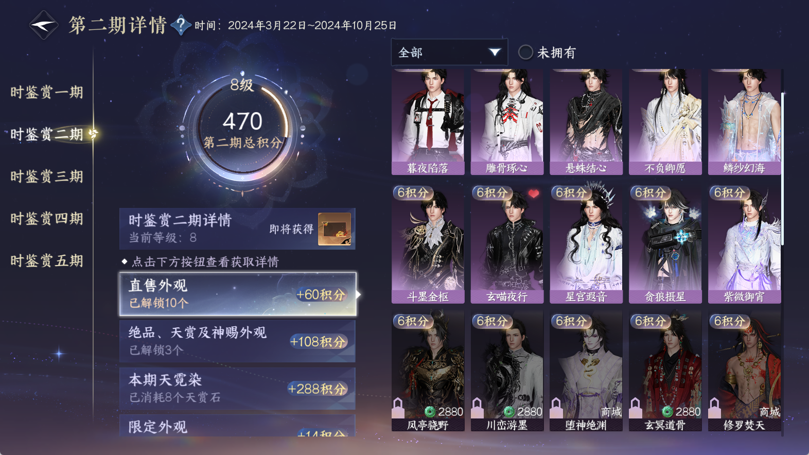 NSHWO410557逆水寒手游账号详情图18 NSHWO410557逆水寒手游账号详情图18