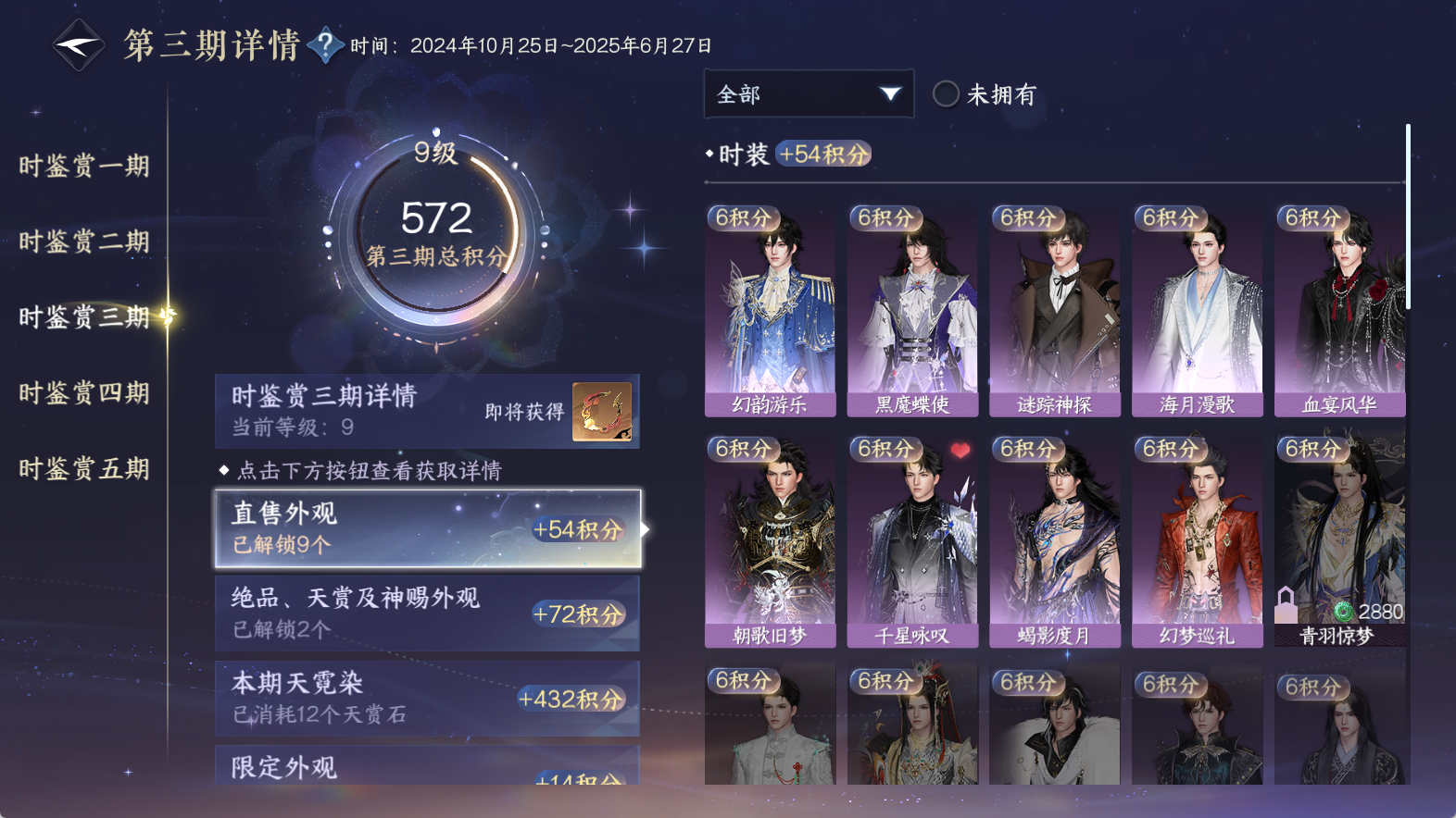 NSHWO410557逆水寒手游账号详情图19 NSHWO410557逆水寒手游账号详情图19