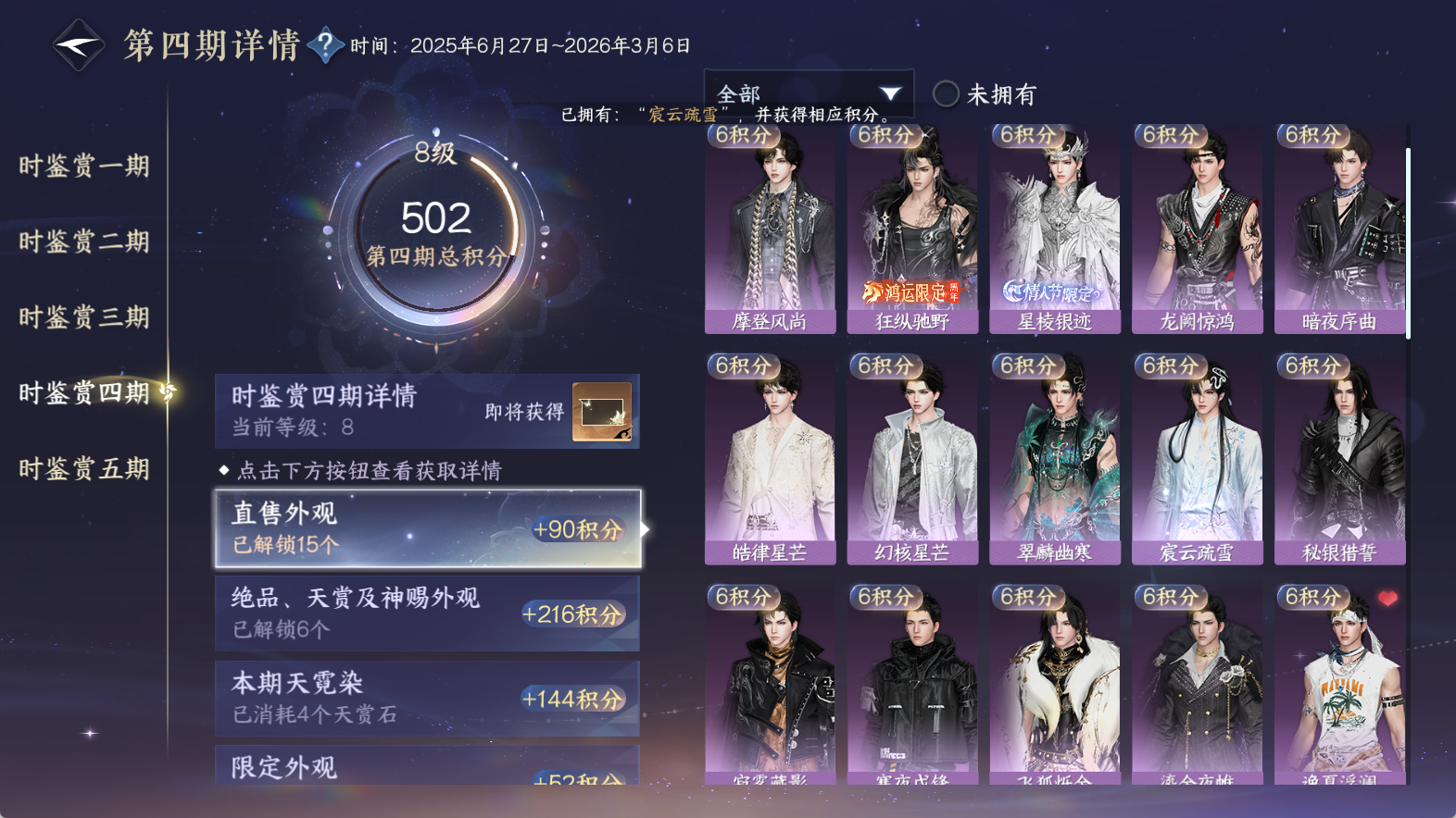 NSHWO410557逆水寒手游账号详情图20 NSHWO410557逆水寒手游账号详情图20