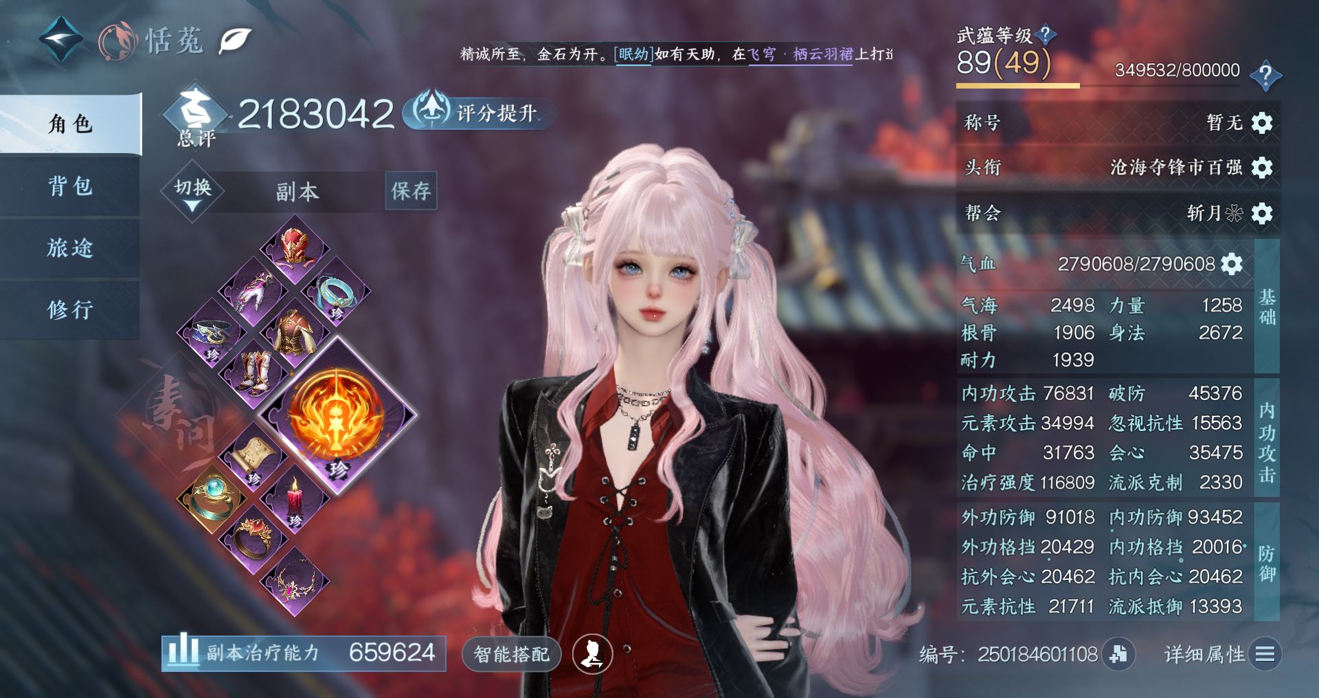 NSHWO410558逆水寒手游账号详情图2