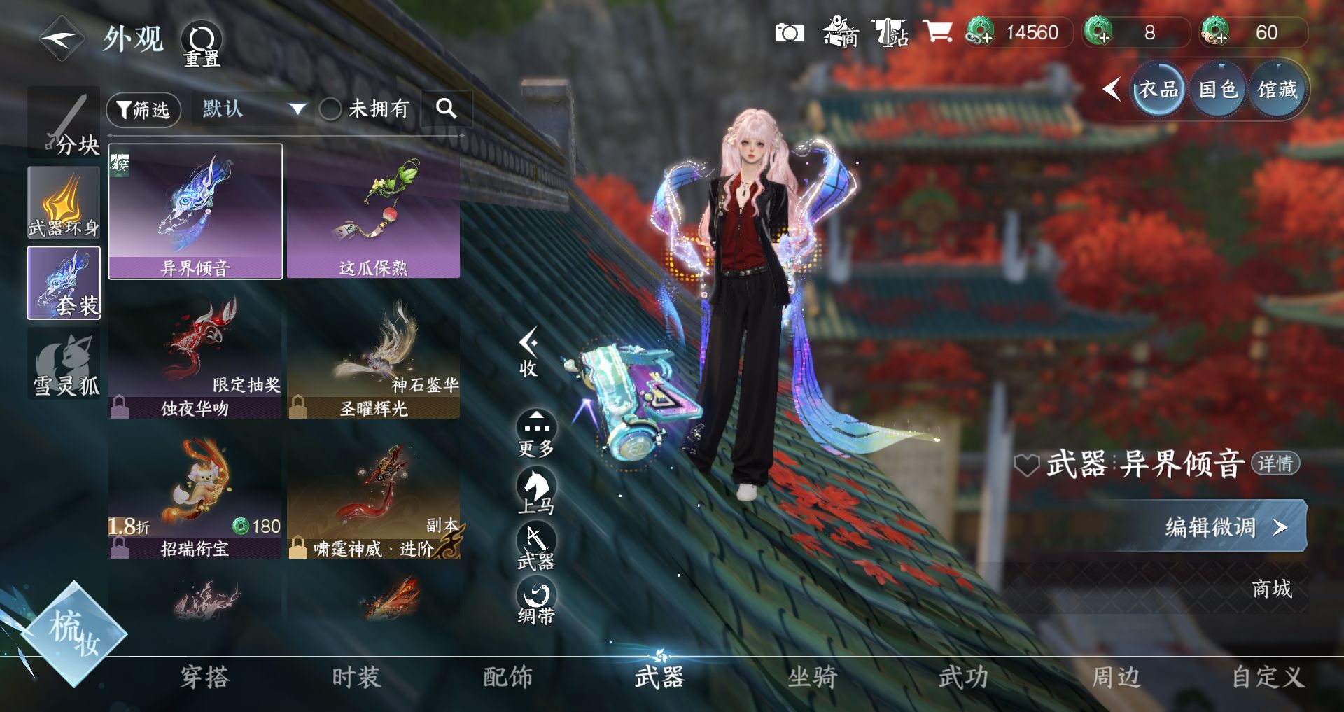 NSHWO410558逆水寒手游账号详情图6