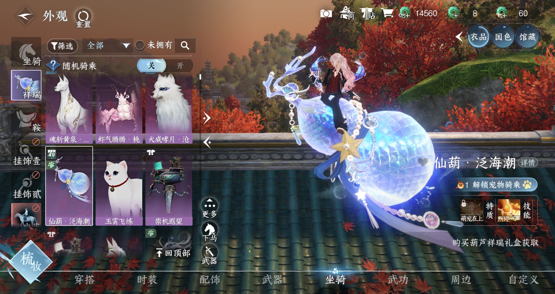 NSHWO410558逆水寒手游账号详情图7