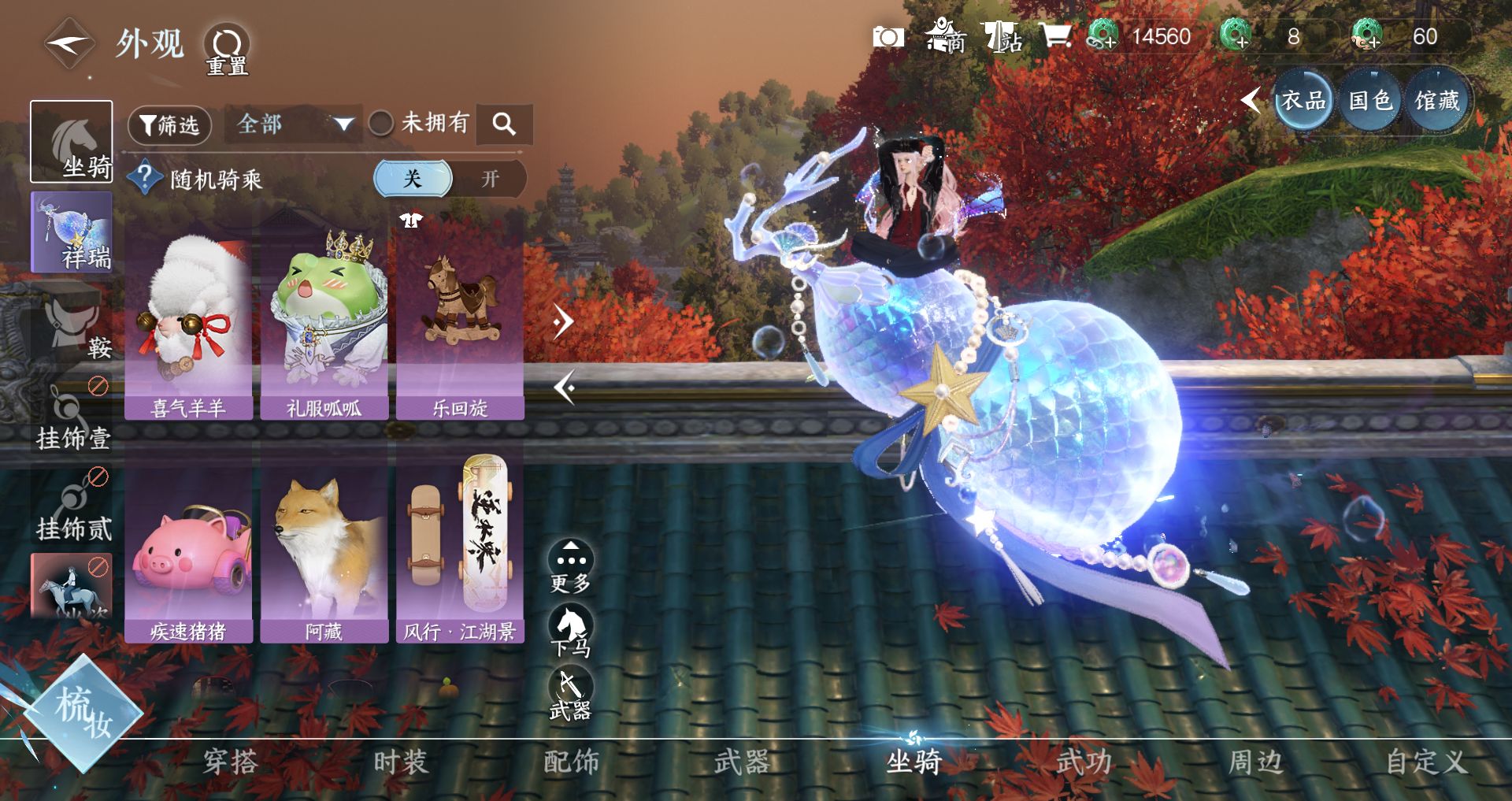 NSHWO410558逆水寒手游账号详情图8