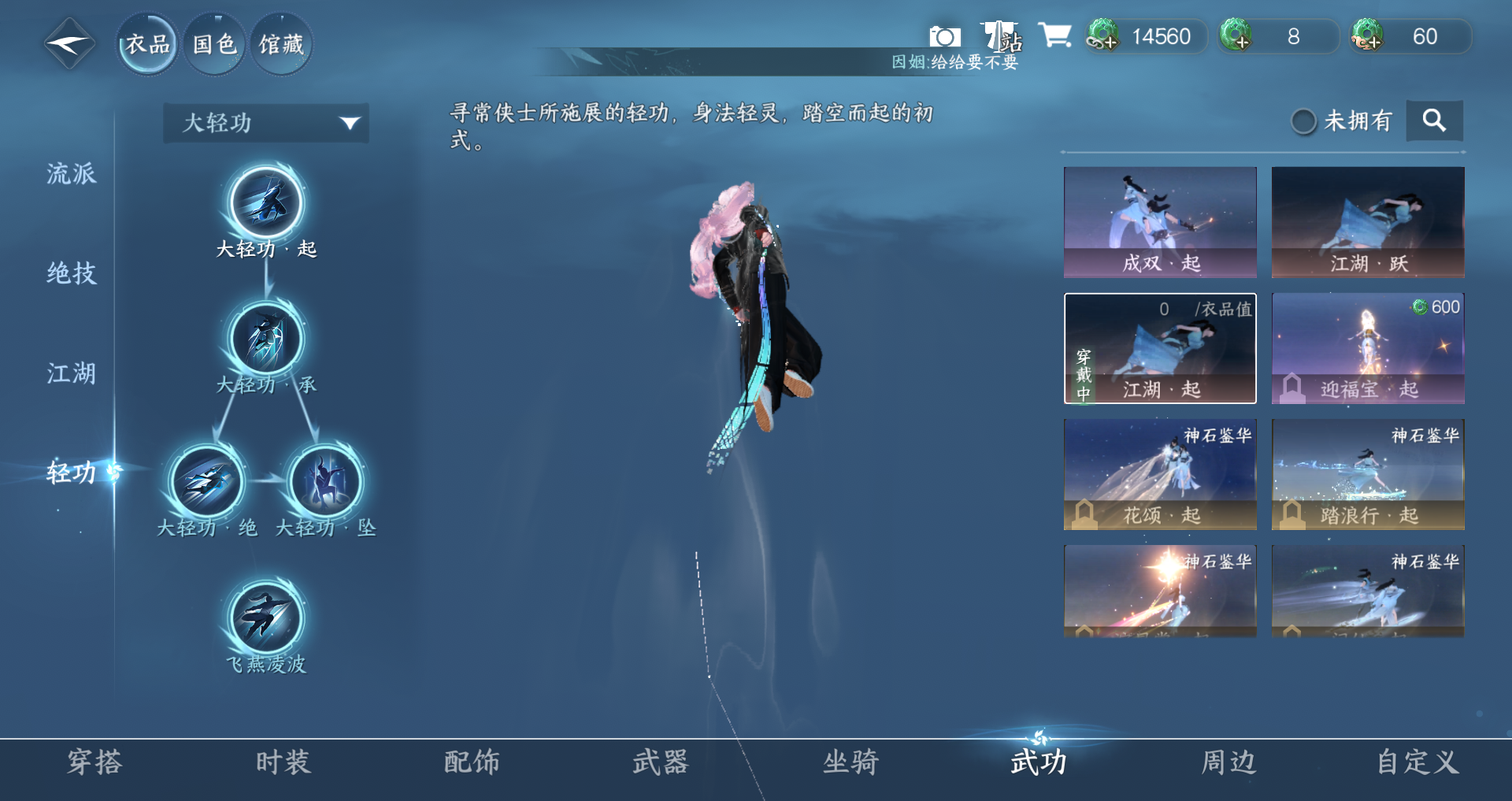 NSHWO410558逆水寒手游账号详情图9