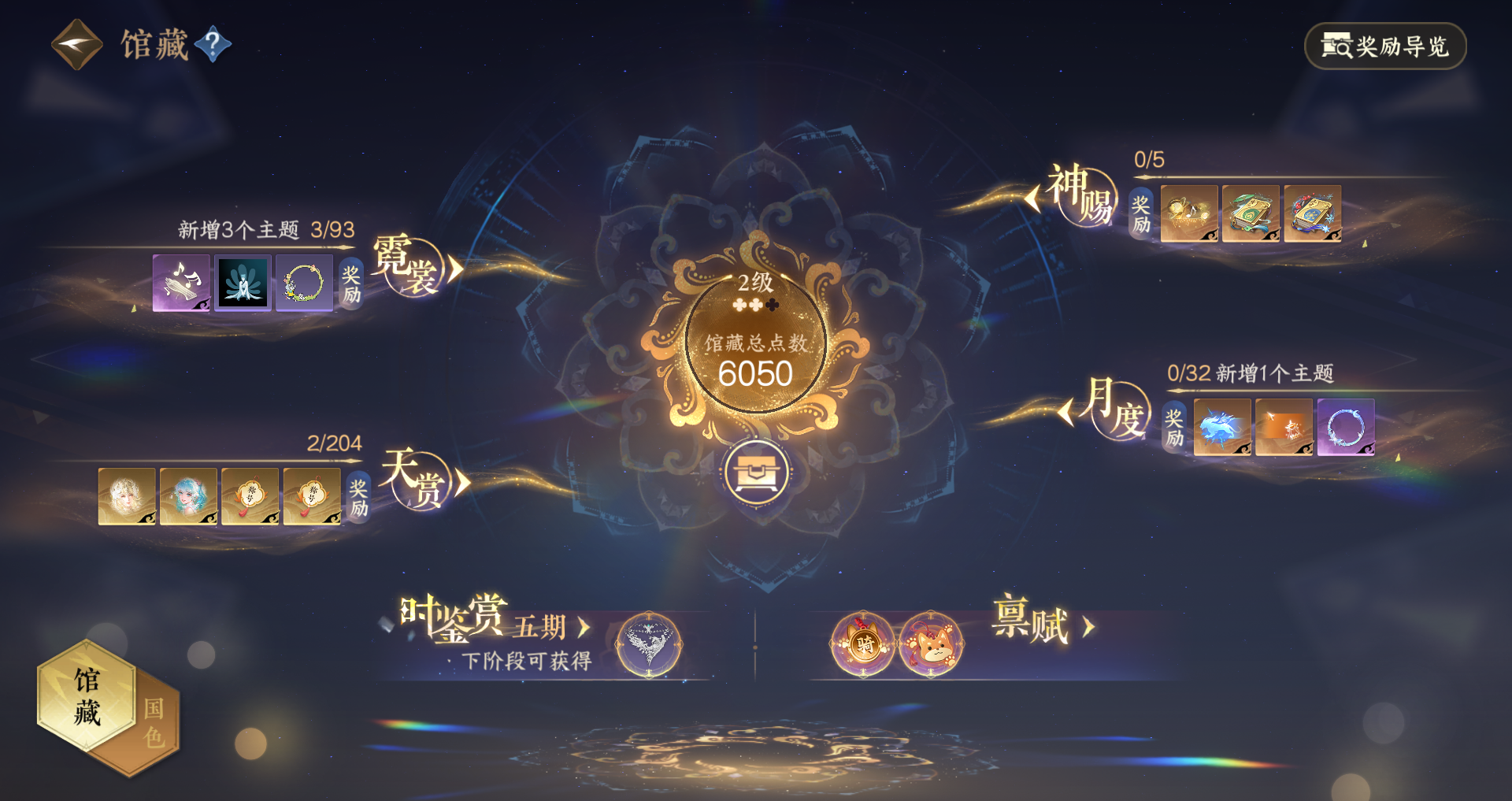 NSHWO410558逆水寒手游账号详情图10