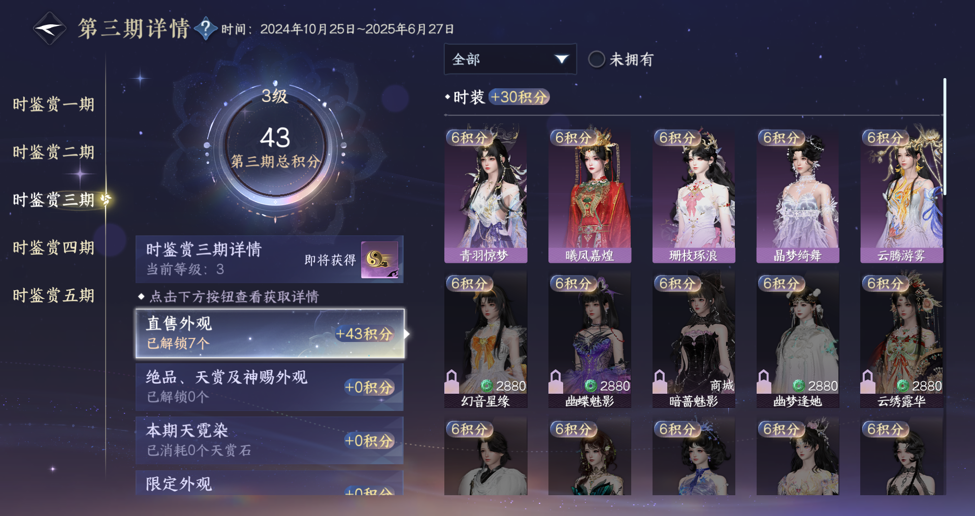 NSHWO410558逆水寒手游账号详情图11