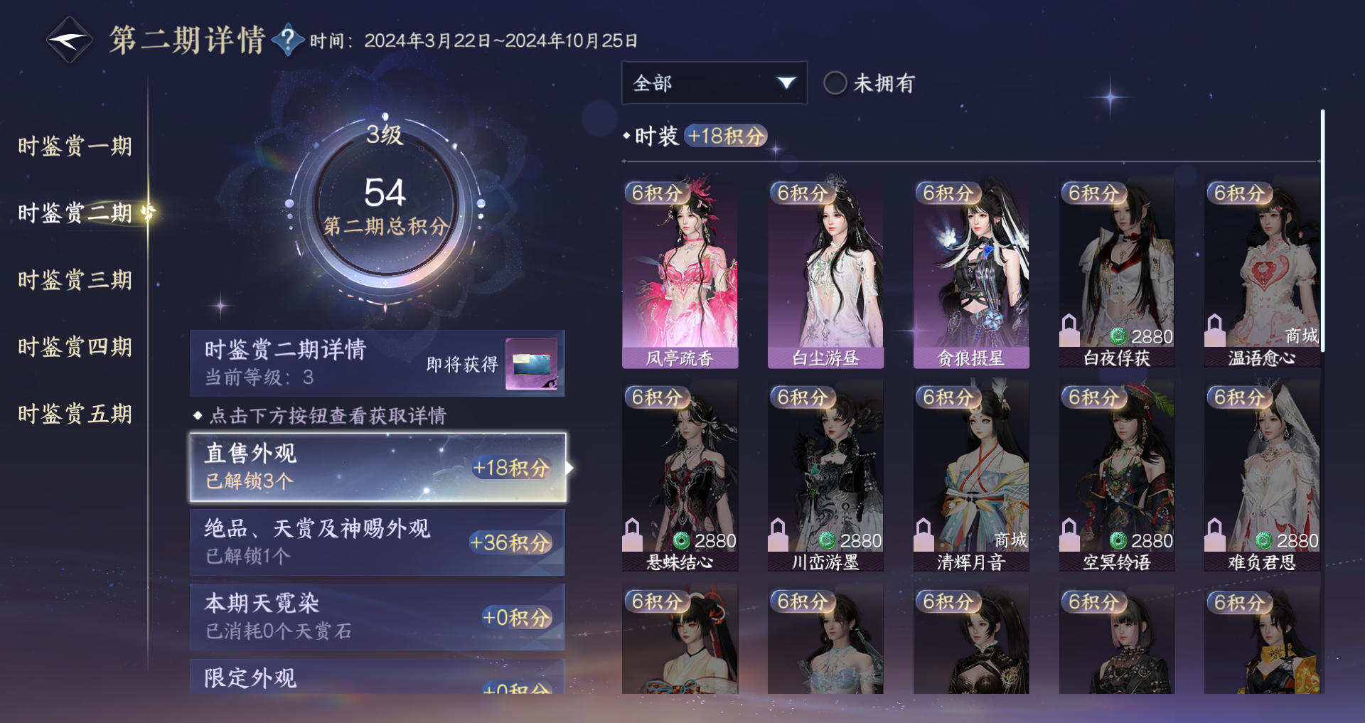NSHWO410558逆水寒手游账号详情图12