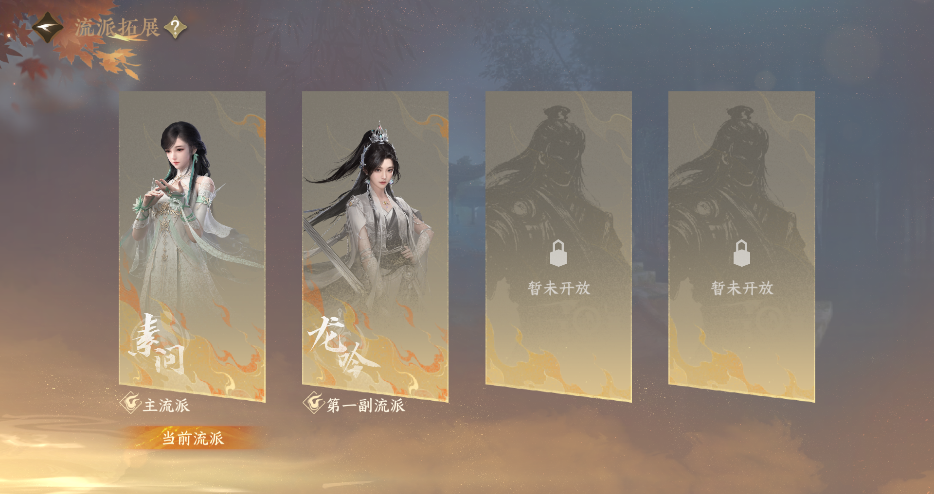 NSHWO410558逆水寒手游账号详情图18