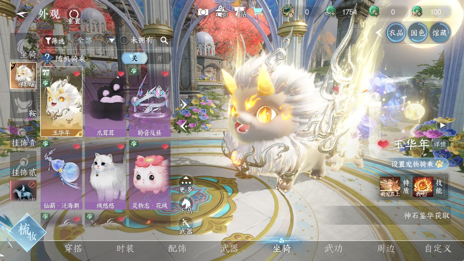 NSHWO410560逆水寒手游账号详情图13 NSHWO410560逆水寒手游账号详情图13