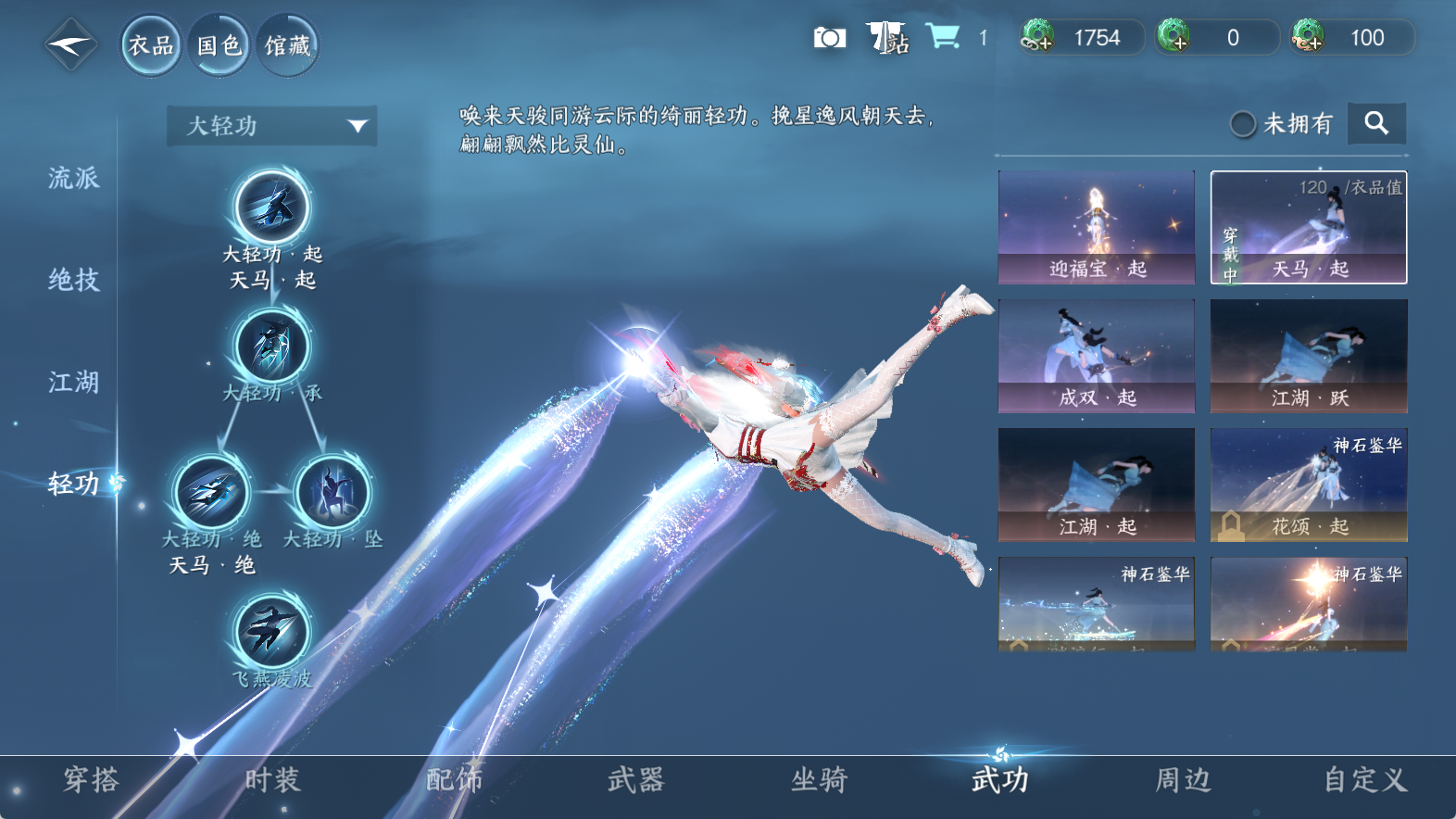 NSHWO410560逆水寒手游账号详情图14 NSHWO410560逆水寒手游账号详情图14