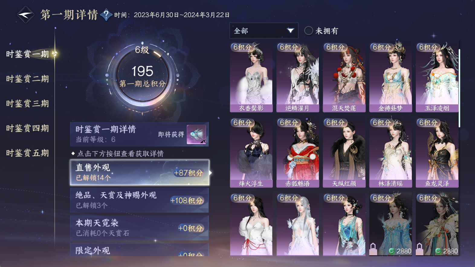 NSHWO410560逆水寒手游账号详情图20 NSHWO410560逆水寒手游账号详情图20