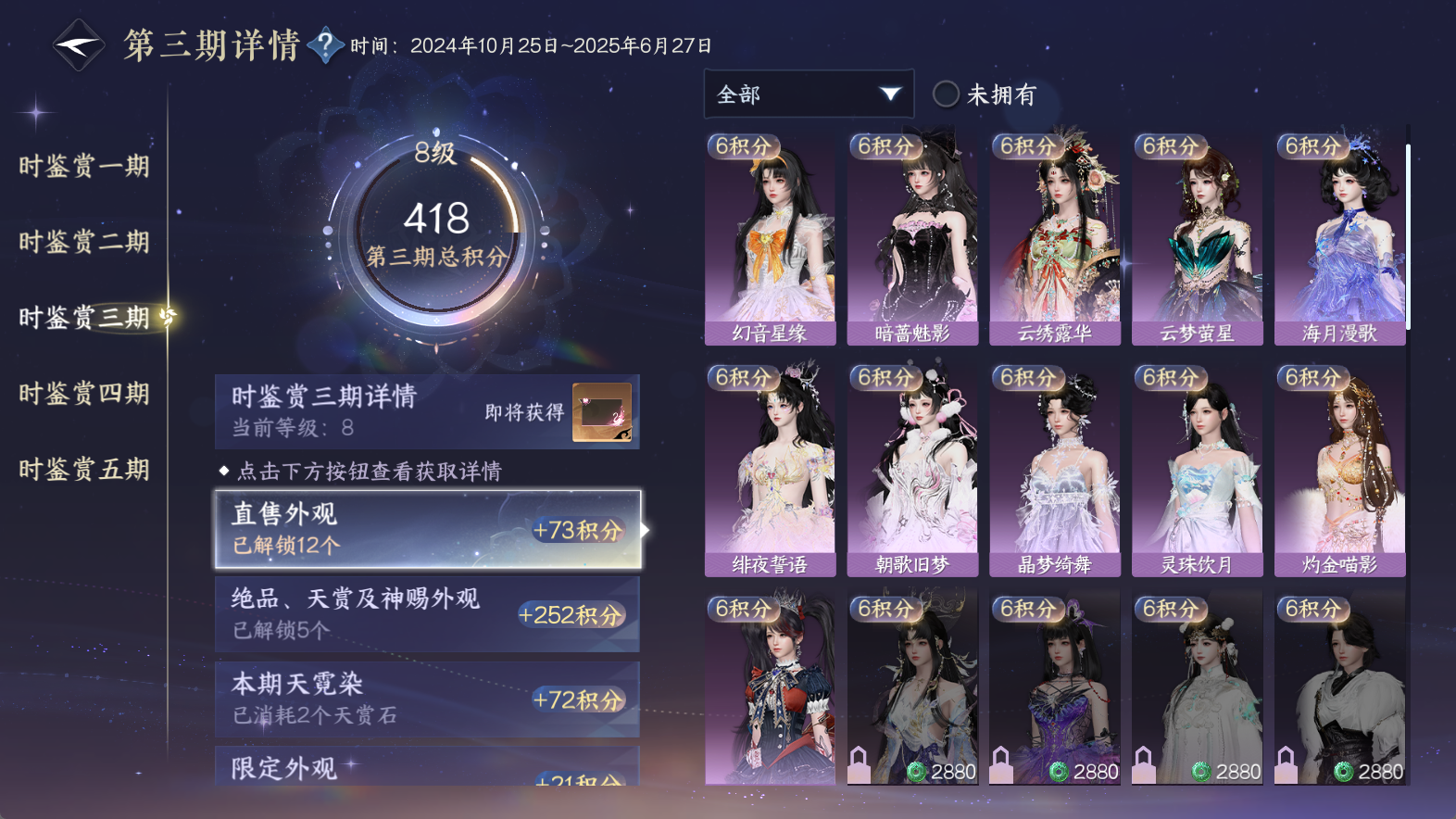 NSHWO410560逆水寒手游账号详情图22 NSHWO410560逆水寒手游账号详情图22