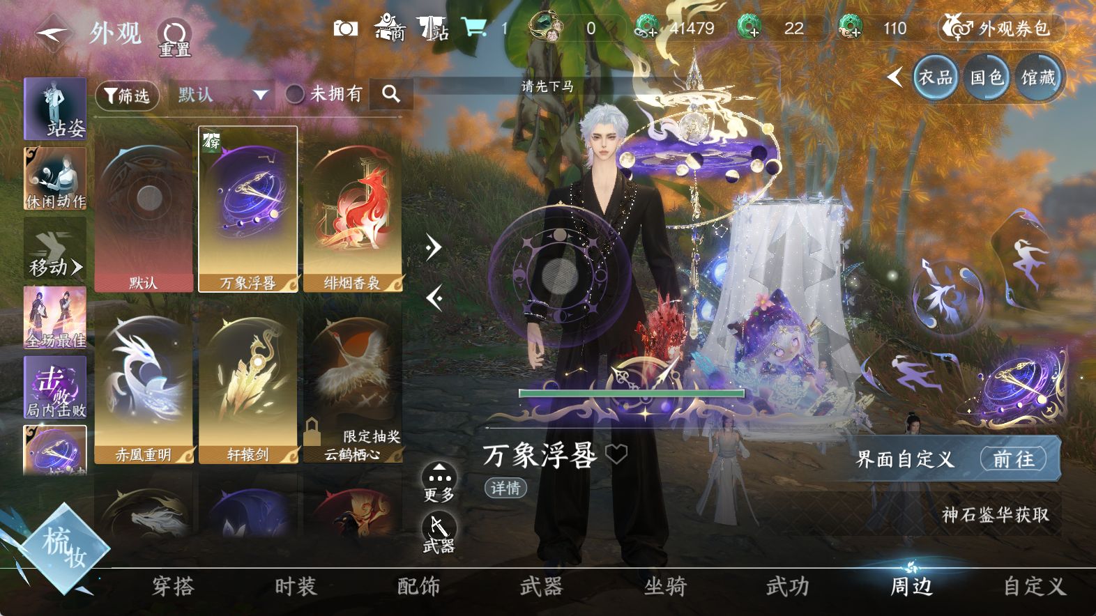 NSHWO410562逆水寒手游账号详情图11 NSHWO410562逆水寒手游账号详情图11