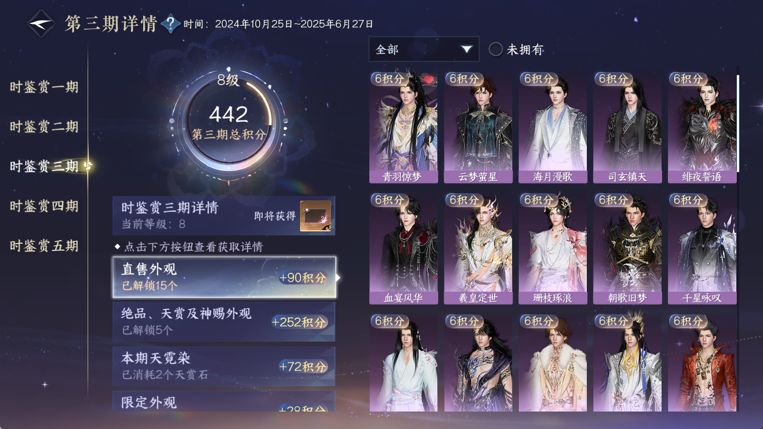 NSHWO410562逆水寒手游账号详情图19 NSHWO410562逆水寒手游账号详情图19