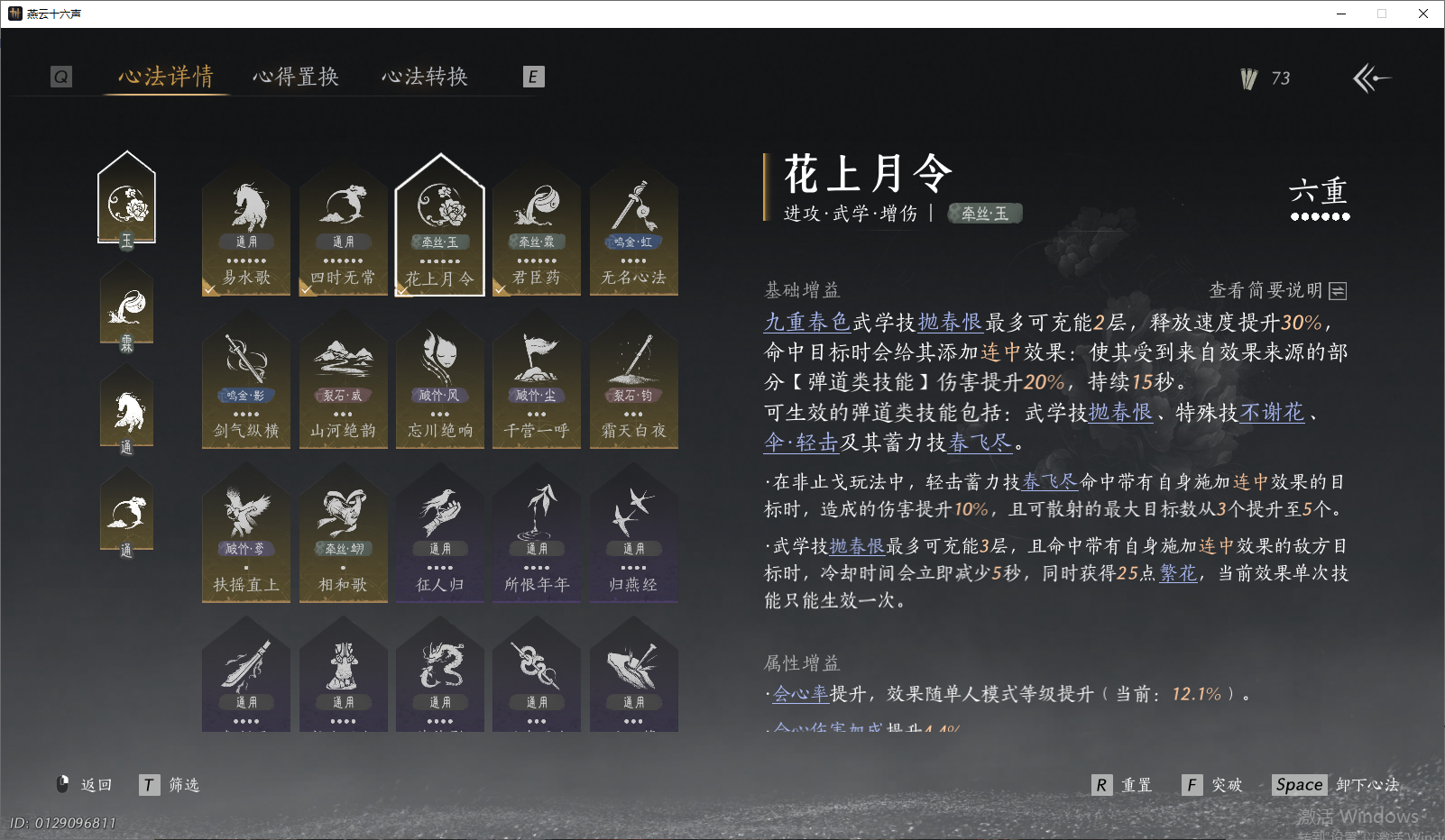 YYSWO49593燕云十六声账号详情图5 YYSWO49593燕云十六声账号详情图5