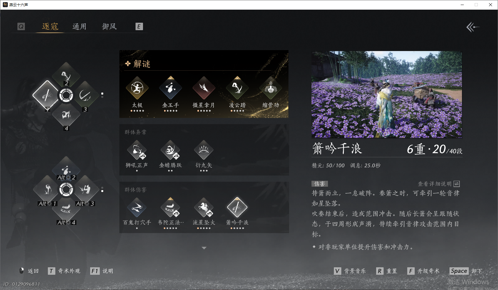 YYSWO49593燕云十六声账号详情图6 YYSWO49593燕云十六声账号详情图6