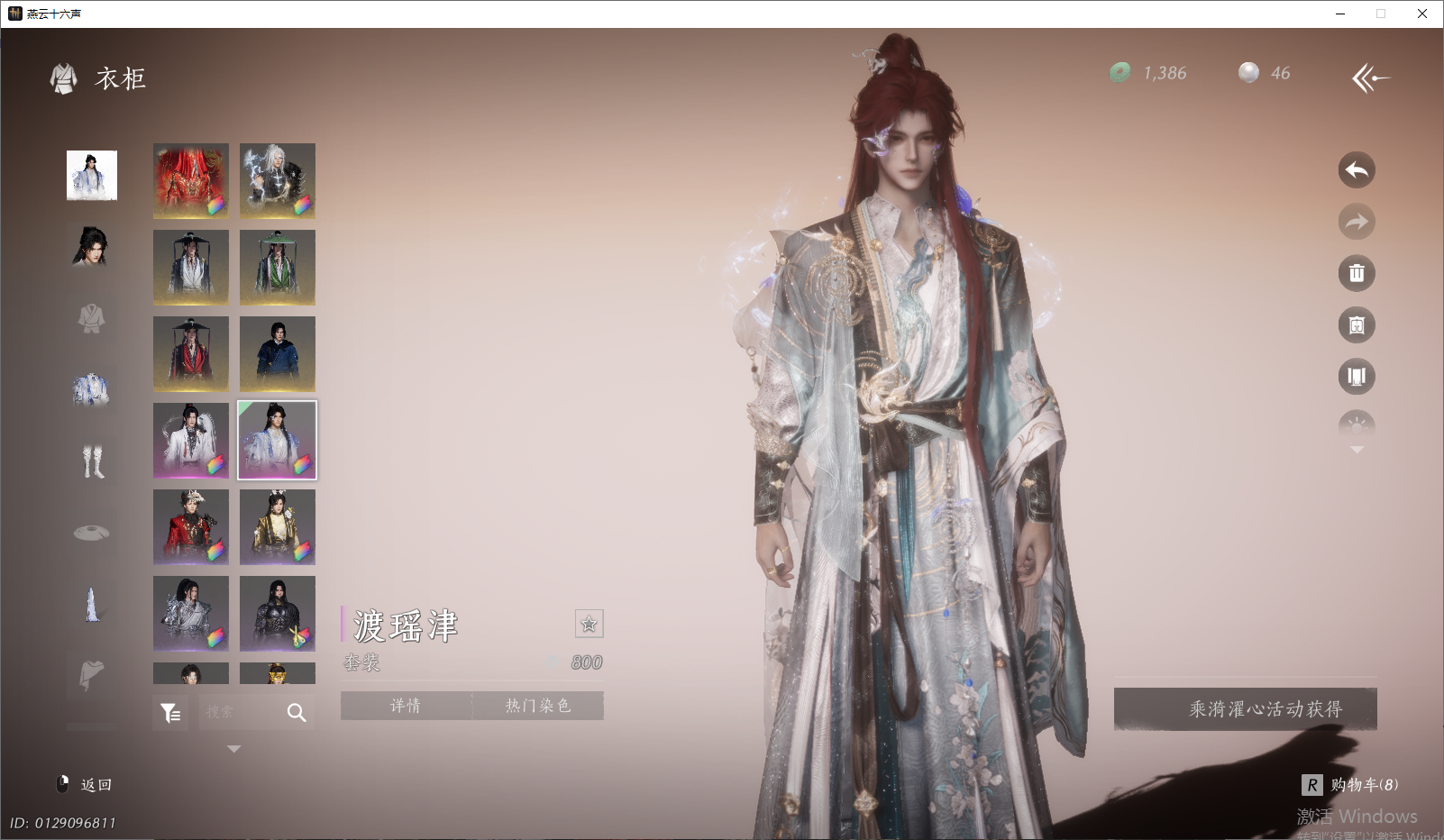 YYSWO49593燕云十六声账号详情图19 YYSWO49593燕云十六声账号详情图19
