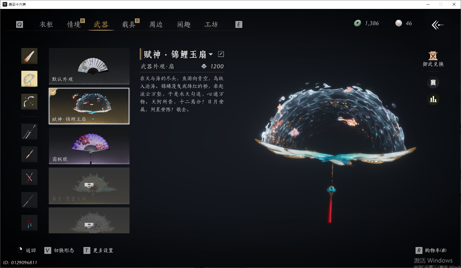 YYSWO49593燕云十六声账号详情图40 YYSWO49593燕云十六声账号详情图40
