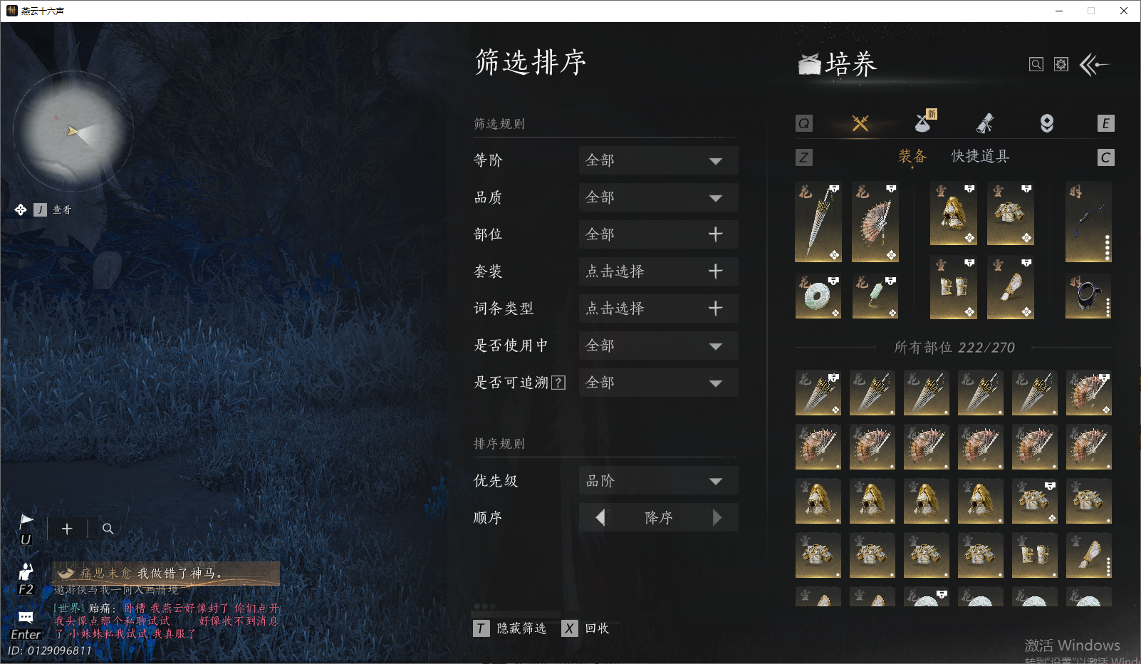 YYSWO49593燕云十六声账号详情图41 YYSWO49593燕云十六声账号详情图41