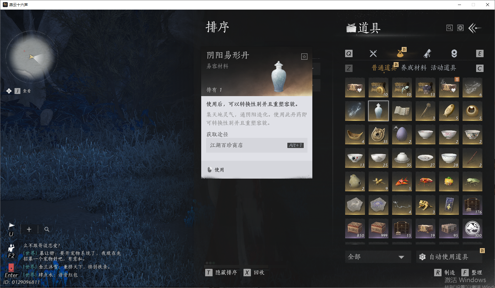 YYSWO49593燕云十六声账号详情图42 YYSWO49593燕云十六声账号详情图42