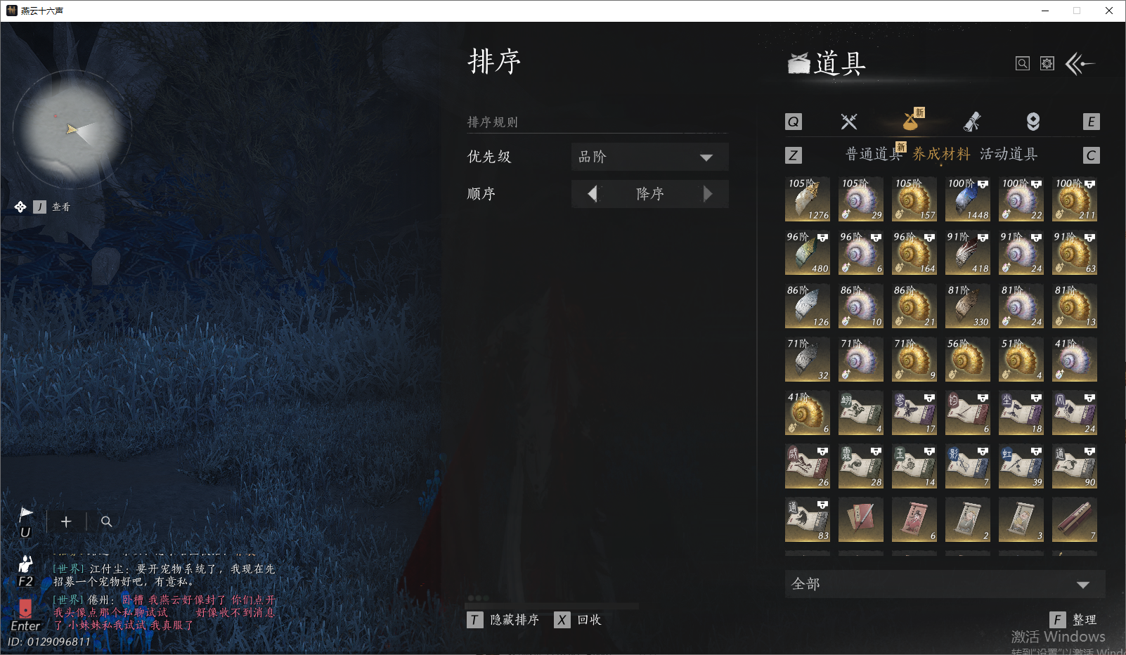 YYSWO49593燕云十六声账号详情图43 YYSWO49593燕云十六声账号详情图43