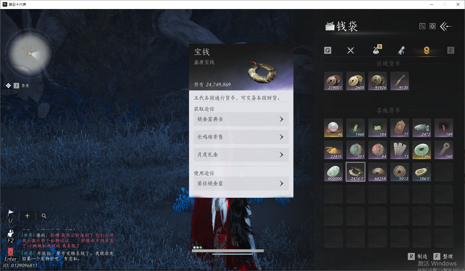 YYSWO49593燕云十六声账号详情图44 YYSWO49593燕云十六声账号详情图44