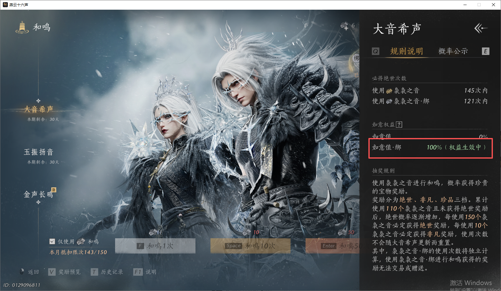 YYSWO49593燕云十六声账号详情图46 YYSWO49593燕云十六声账号详情图46