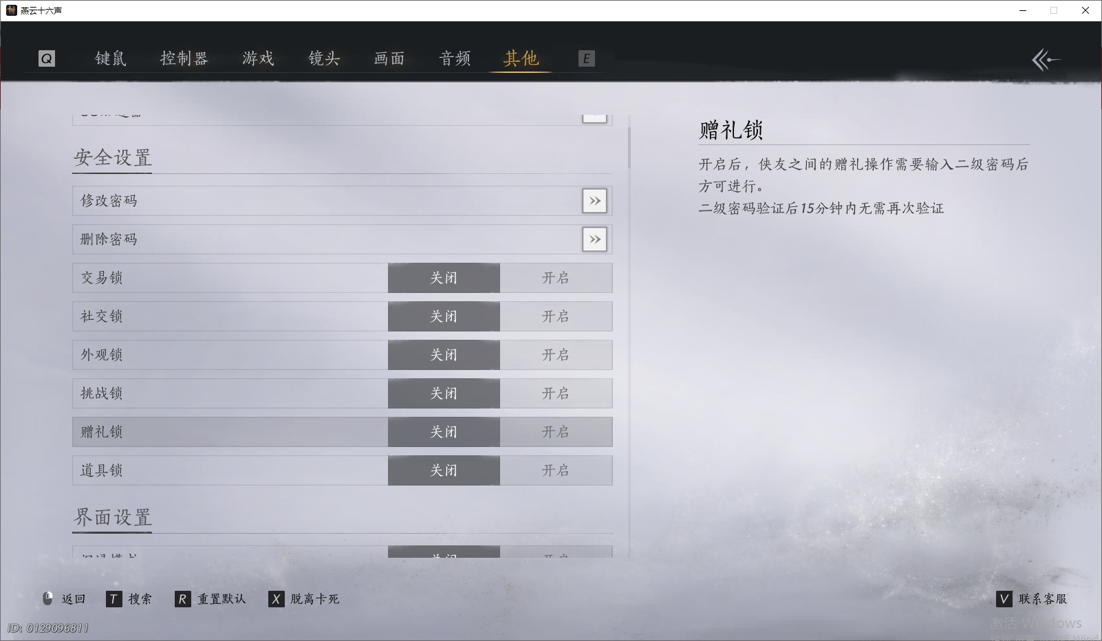 YYSWO49593燕云十六声账号详情图47 YYSWO49593燕云十六声账号详情图47