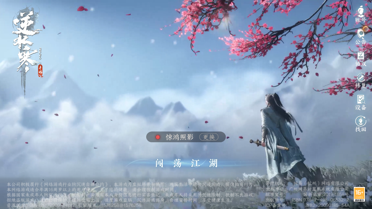 NSHZJY410695逆水寒手游账号详情图2