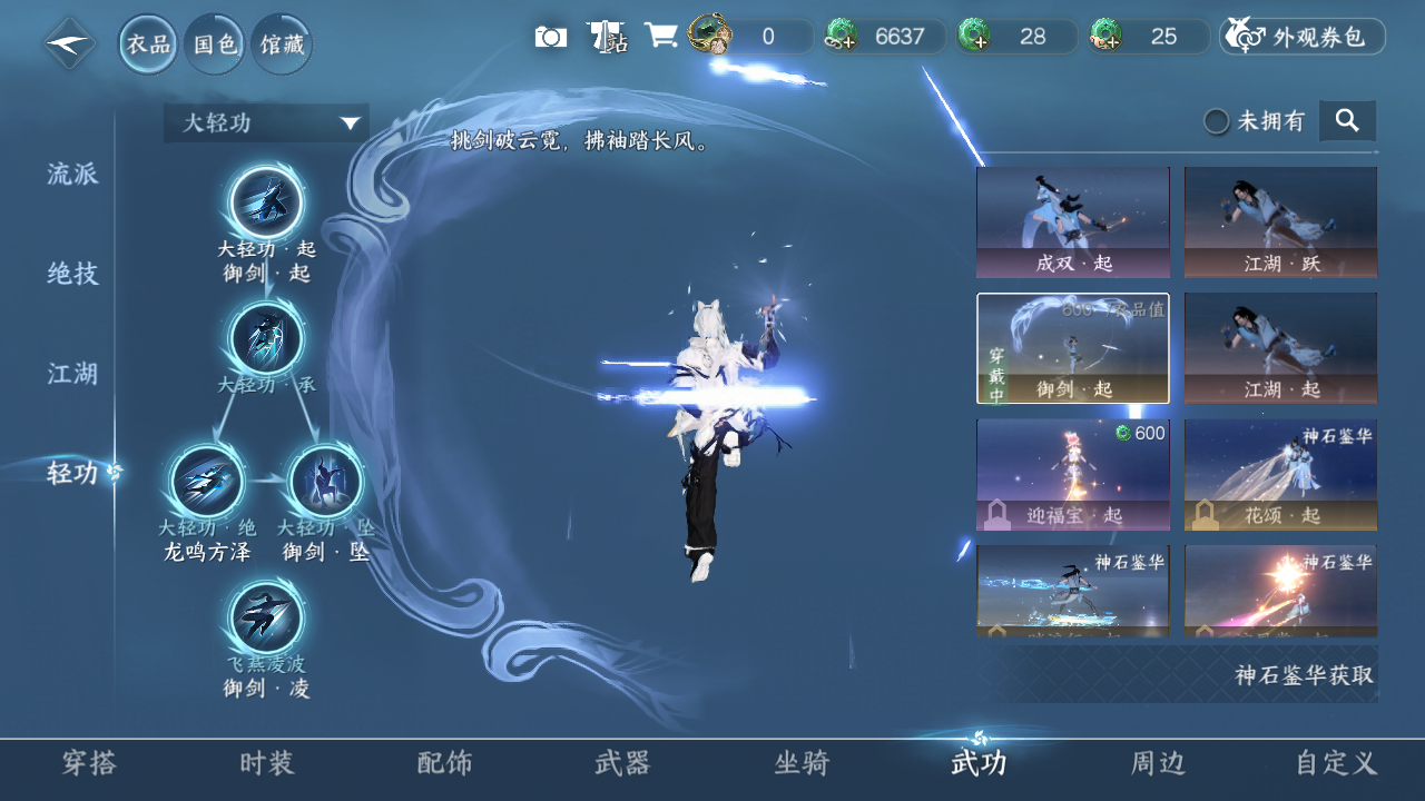 NSHZJY410695逆水寒手游账号详情图10